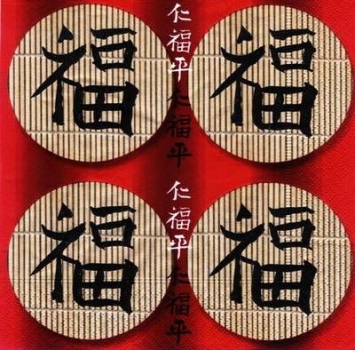 s4742 - China - Schriftzeichen - Servietten - Packung - 20 Stück
