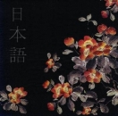 s5939 - Japanese Flower - black - Servietten - Packung - 20 Stück.
