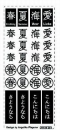 sti0508 -  Sticker gold - Japan – Frühling/Sommer/Meer/Liebe